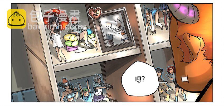 拯救世界後勇士只想做個宅男 - 03 03 - 1