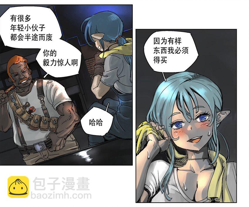 拯救世界後勇士只想做個宅男 - 03 03 - 2