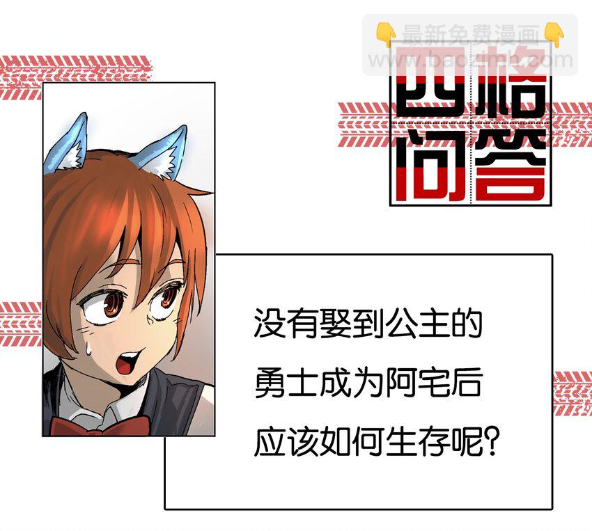 拯救世界後勇士只想做個宅男 - 03 03 - 6