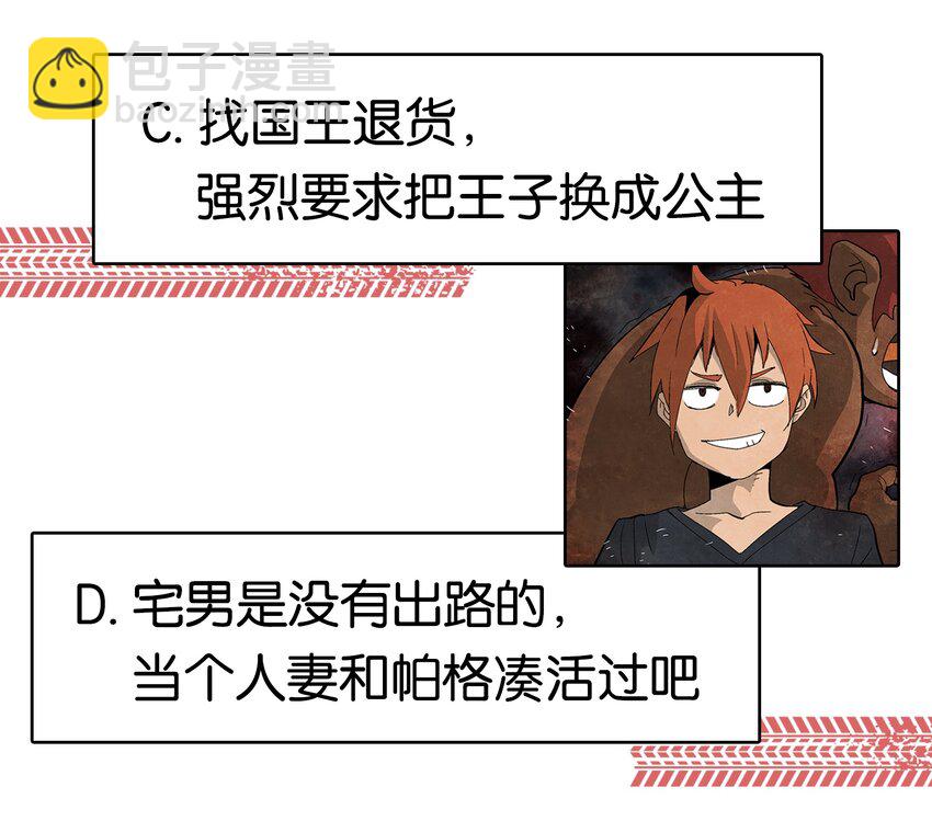 拯救世界後勇士只想做個宅男 - 03 03 - 3