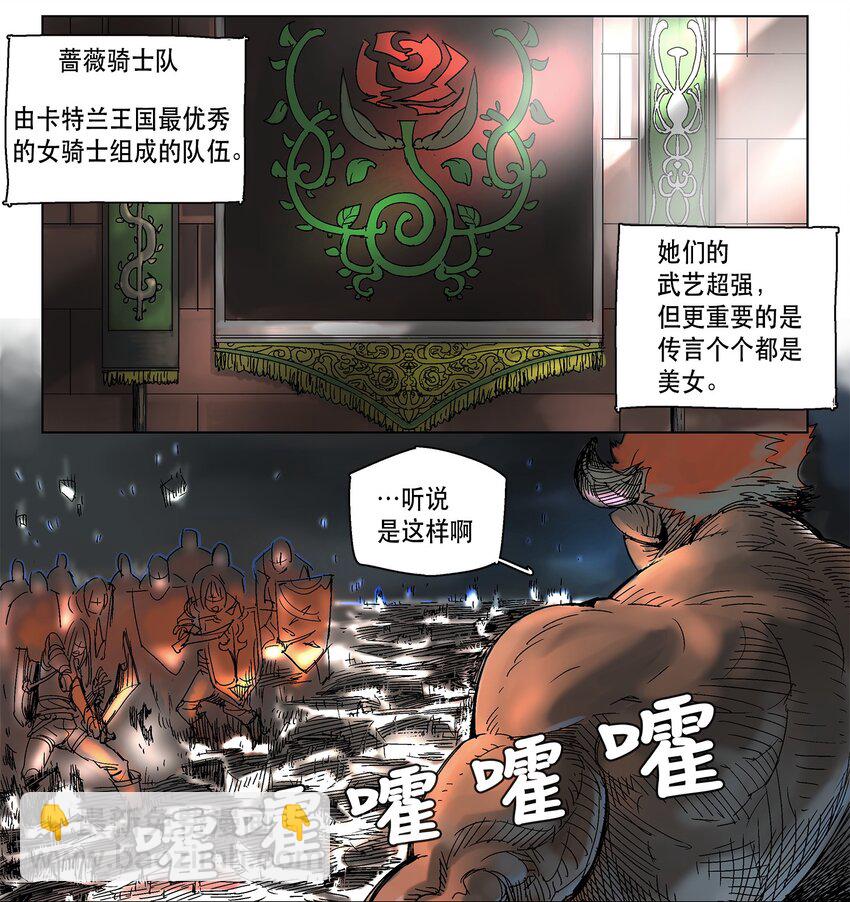 拯救世界後勇士只想做個宅男 - 03 03 - 3