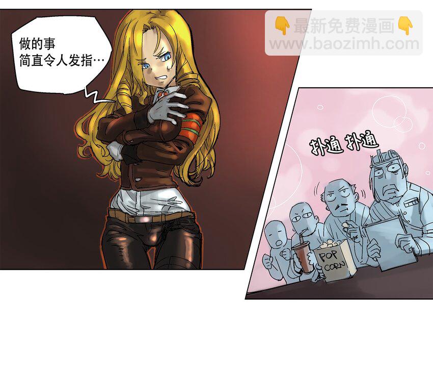 拯救世界後勇士只想做個宅男 - 03 03 - 6