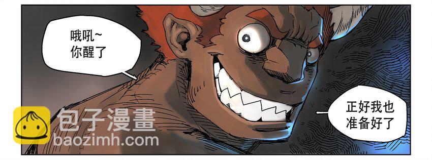 拯救世界後勇士只想做個宅男 - 03 03 - 2