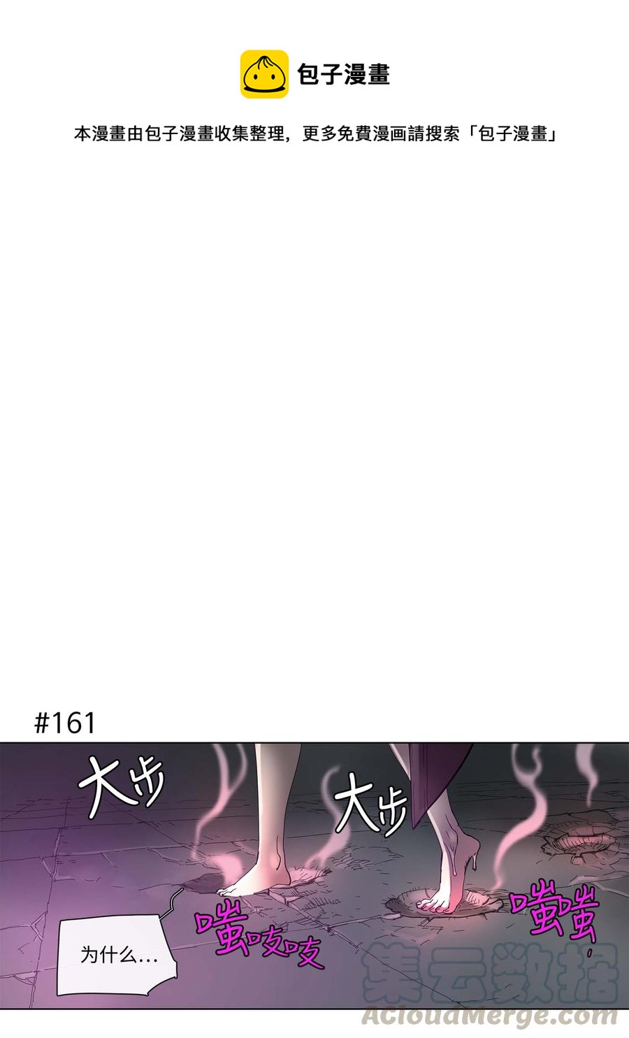 拯救世界後勇士只想做個宅男 - 31 31 - 1