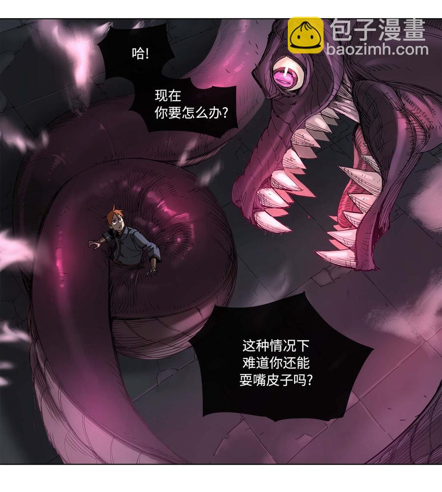 拯救世界後勇士只想做個宅男 - 31 31 - 2