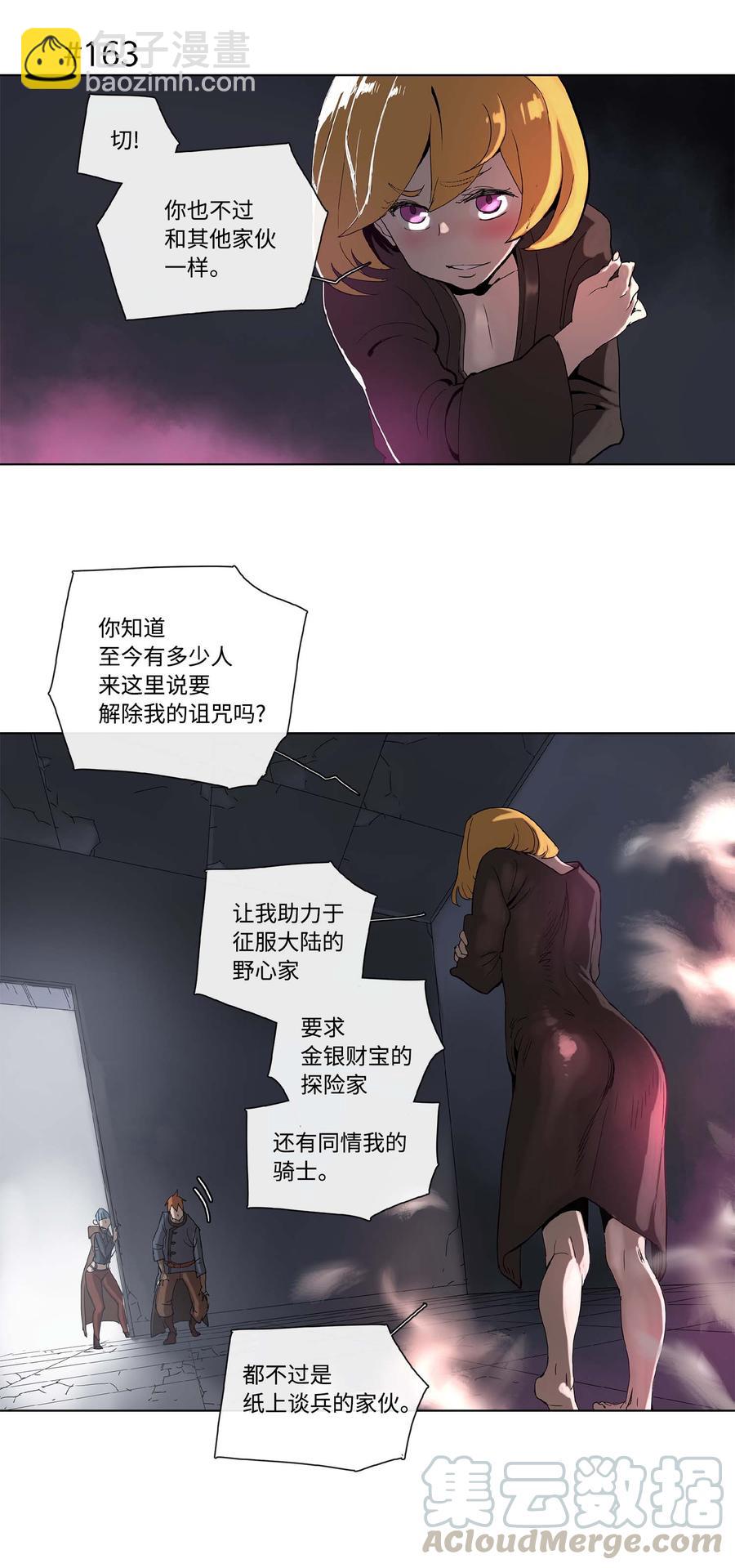 拯救世界後勇士只想做個宅男 - 31 31 - 1