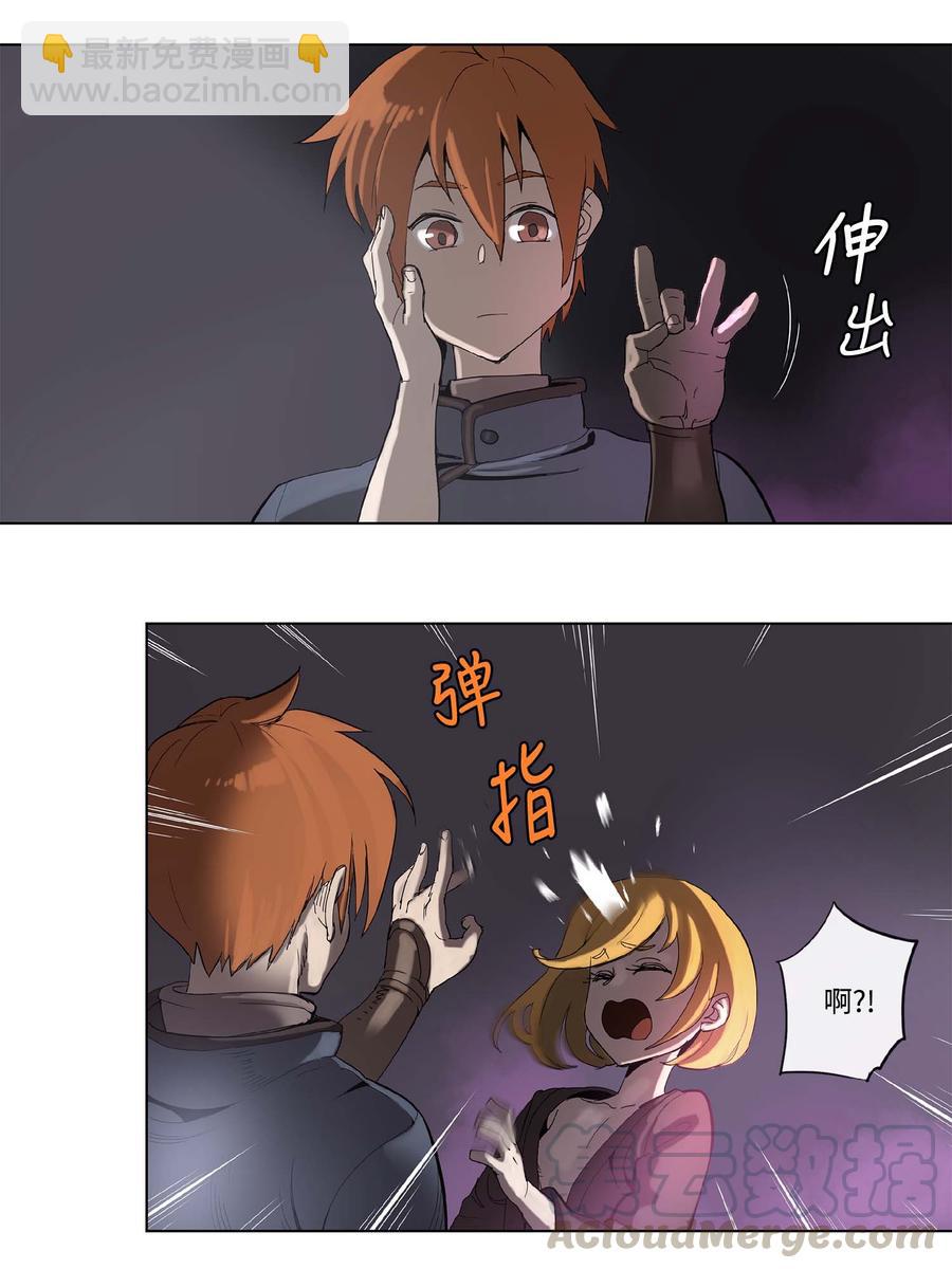 拯救世界後勇士只想做個宅男 - 31 31 - 4