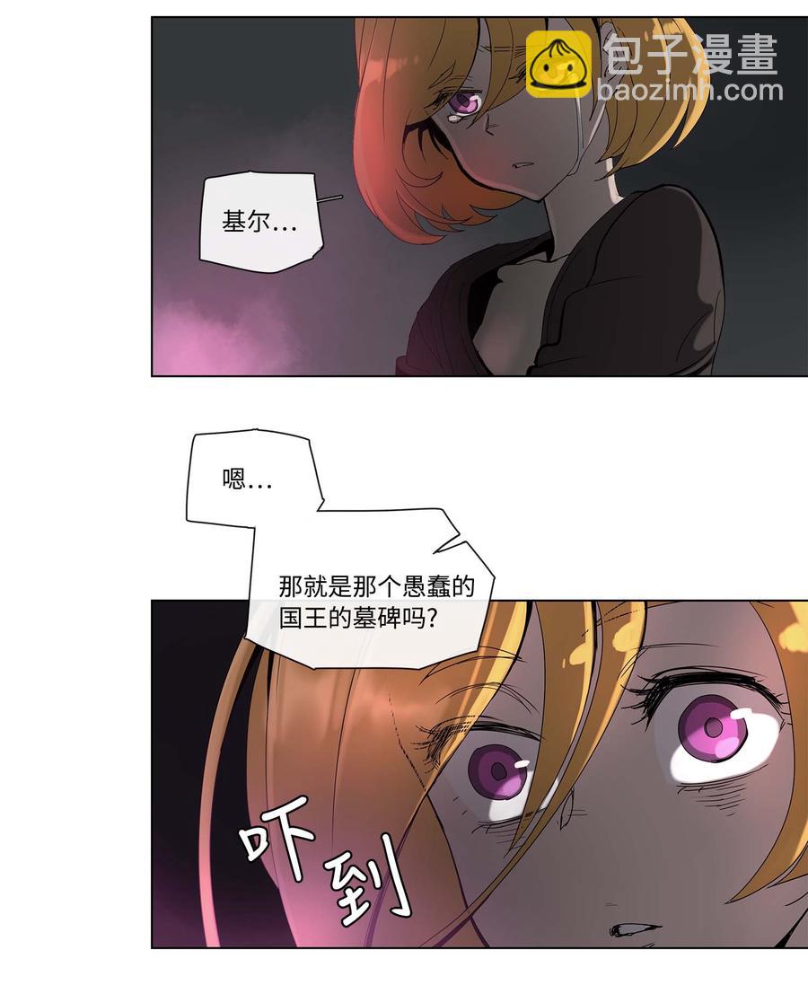 拯救世界後勇士只想做個宅男 - 31 31 - 3