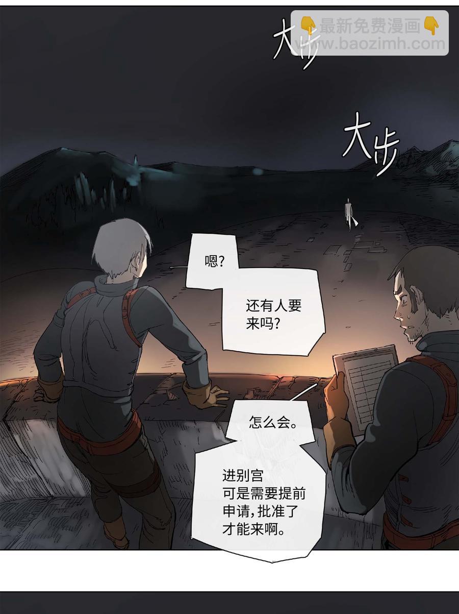 拯救世界後勇士只想做個宅男 - 31 31 - 6