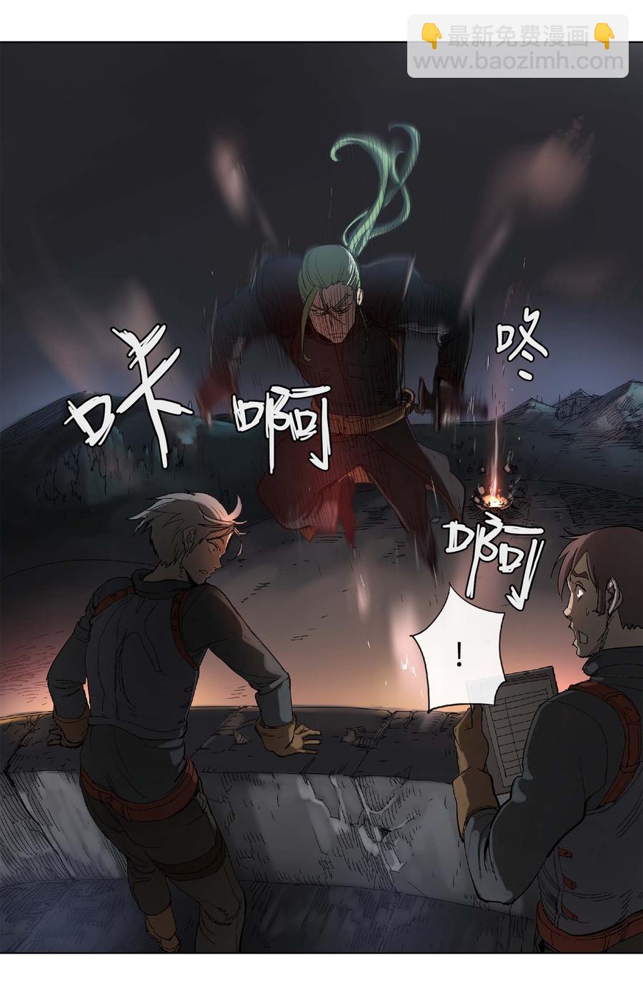 拯救世界後勇士只想做個宅男 - 31 31 - 2