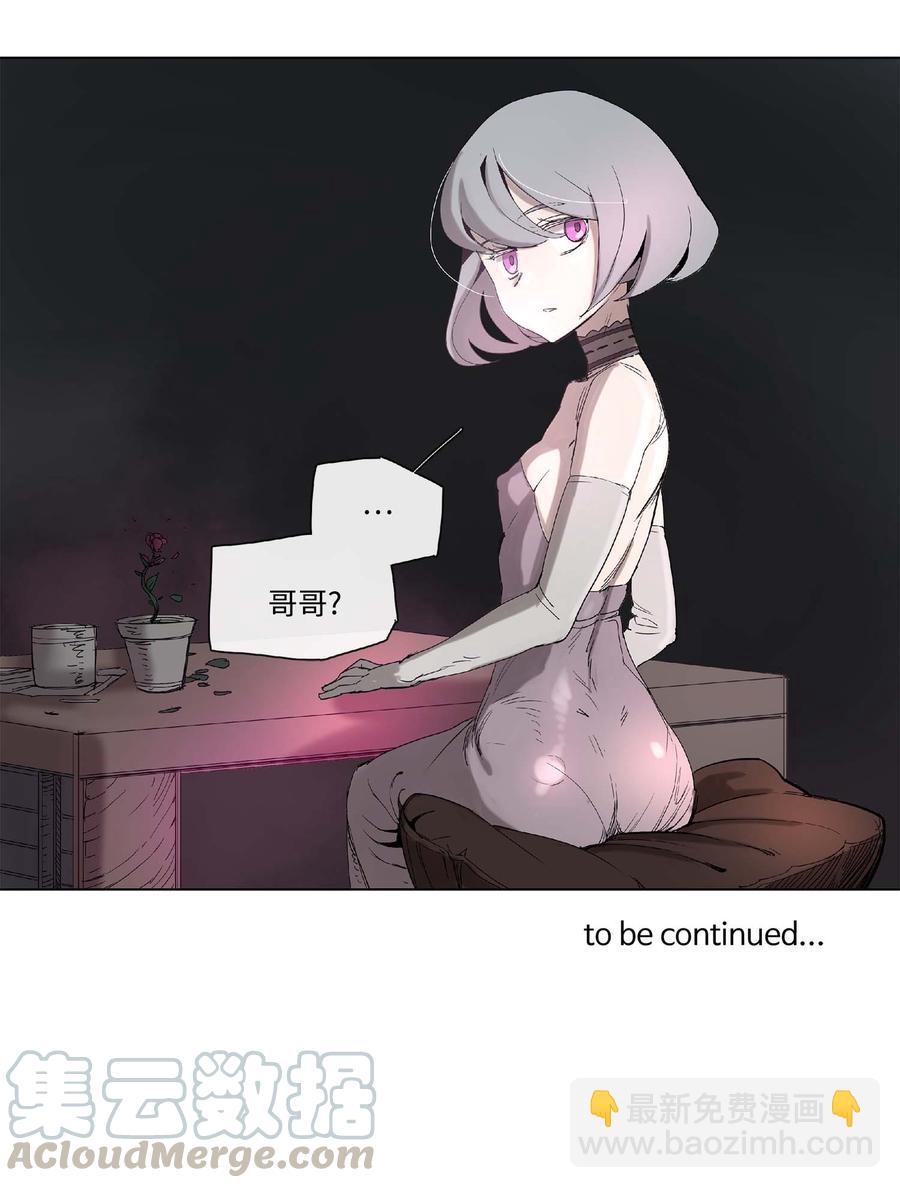 拯救世界後勇士只想做個宅男 - 31 31 - 4