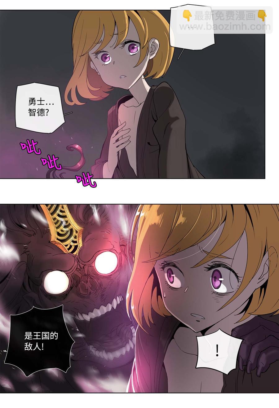 拯救世界後勇士只想做個宅男 - 31 31 - 5