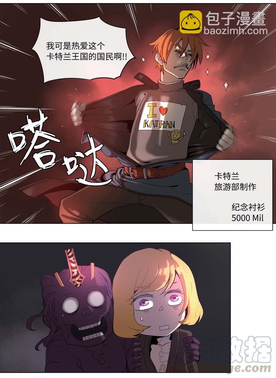 拯救世界後勇士只想做個宅男 - 31 31 - 1