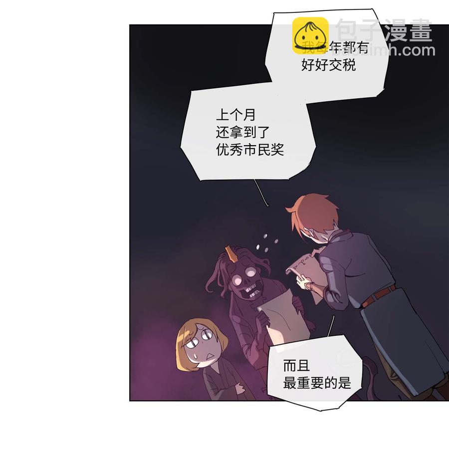 拯救世界後勇士只想做個宅男 - 31 31 - 2