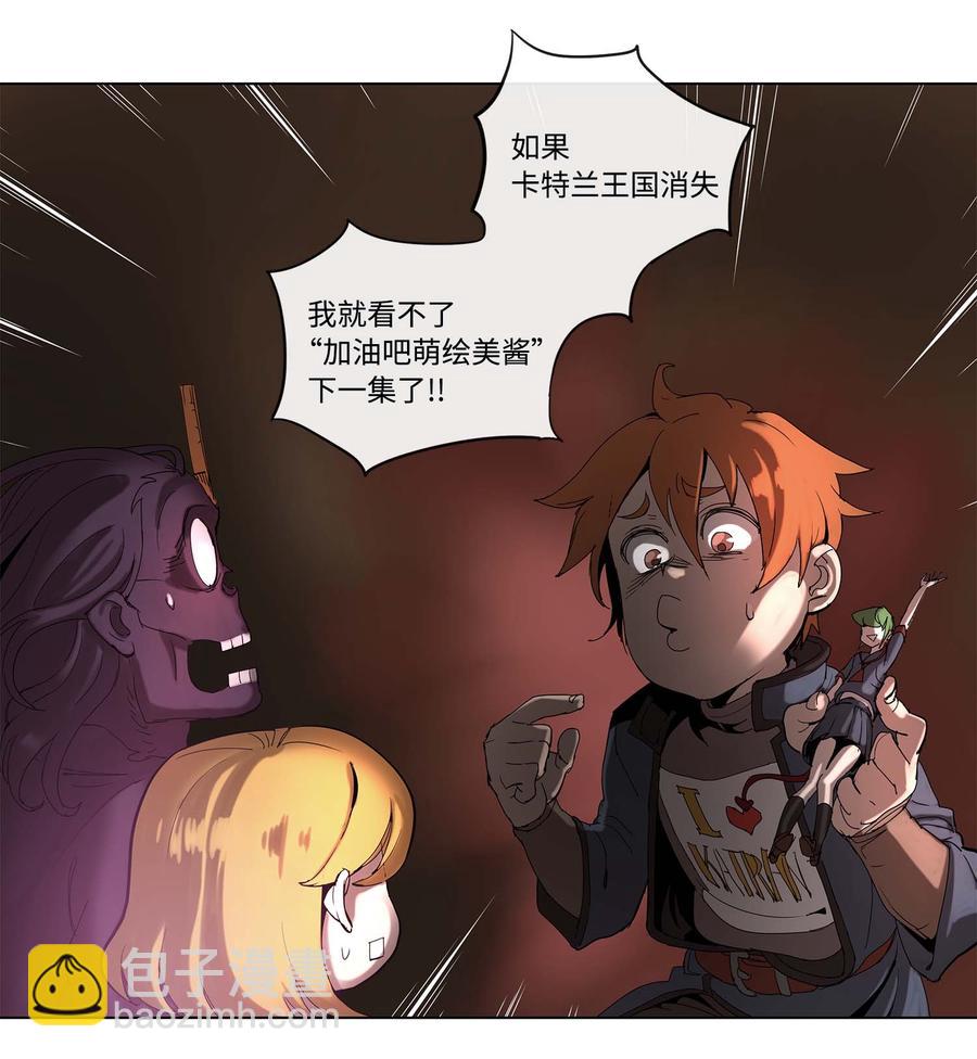 拯救世界後勇士只想做個宅男 - 31 31 - 3