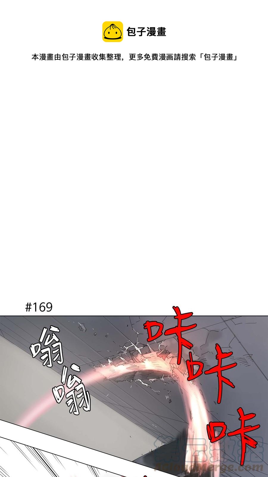 拯救世界後勇士只想做個宅男 - 33 33 - 1