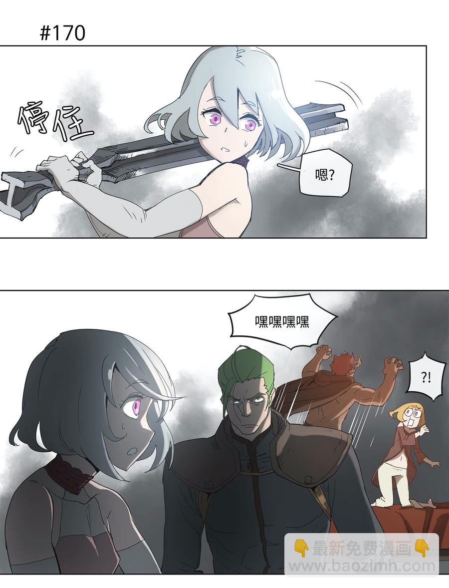 拯救世界後勇士只想做個宅男 - 33 33 - 5