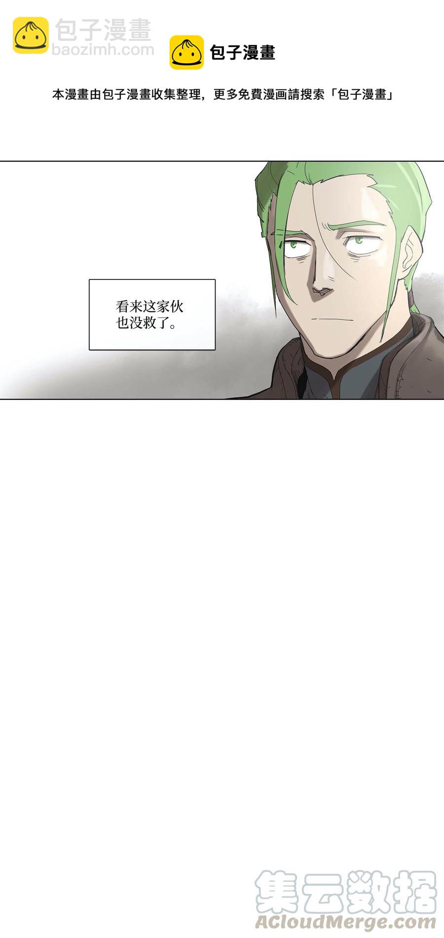 拯救世界後勇士只想做個宅男 - 33 33 - 4