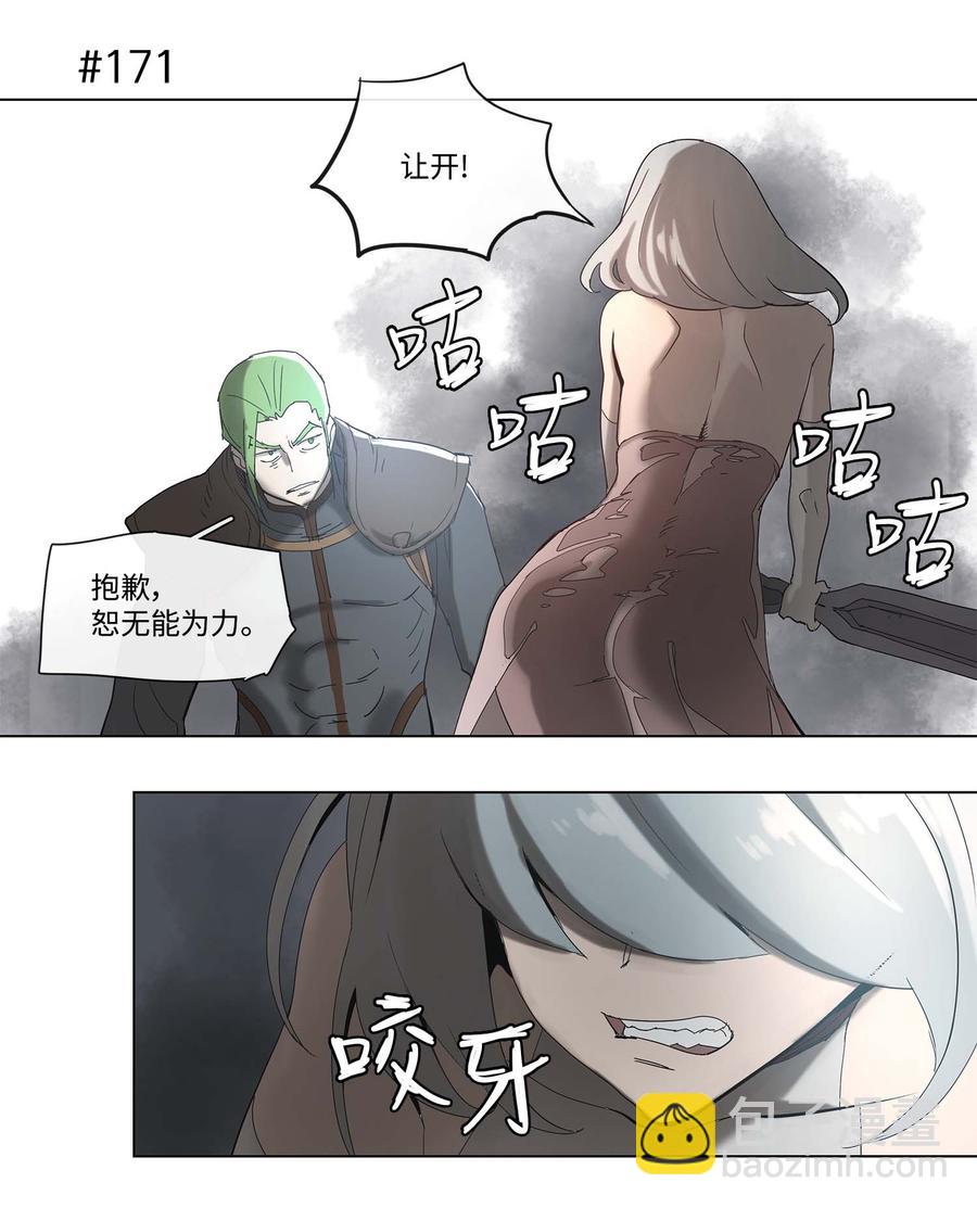 拯救世界後勇士只想做個宅男 - 33 33 - 5