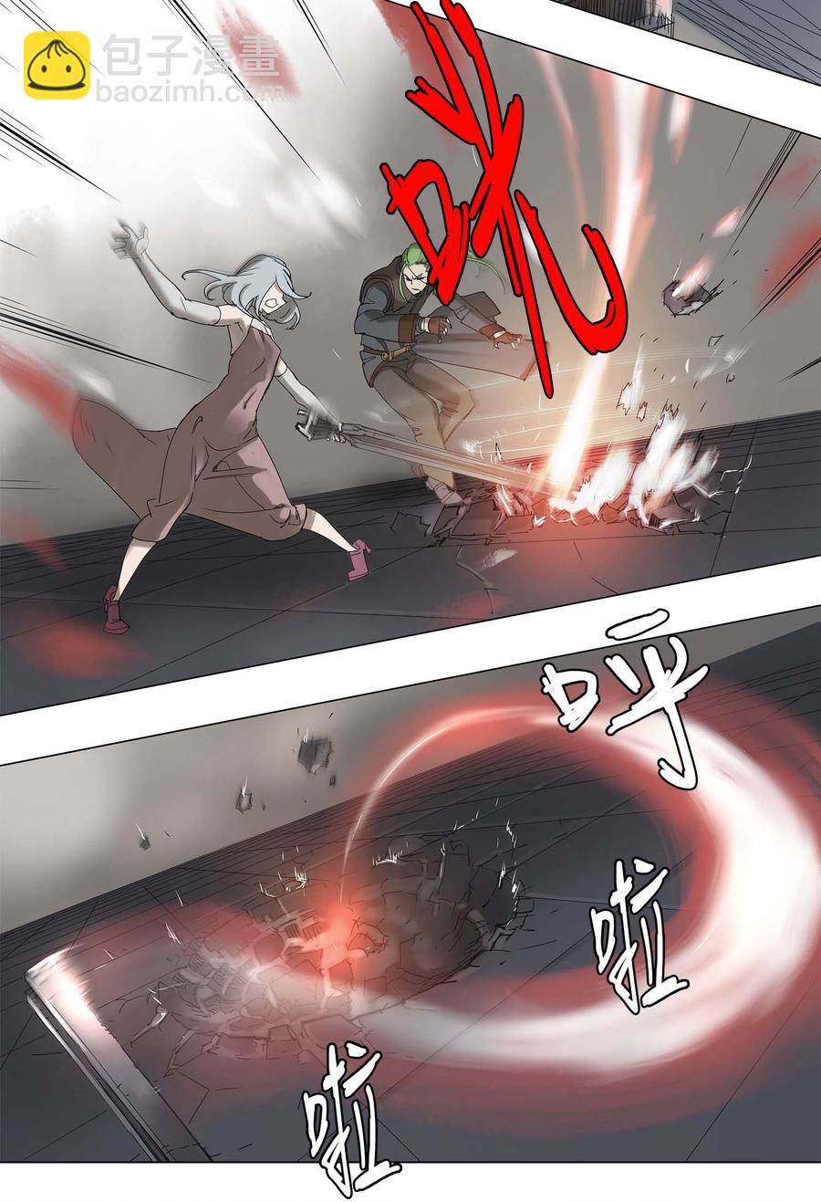 拯救世界後勇士只想做個宅男 - 33 33 - 2