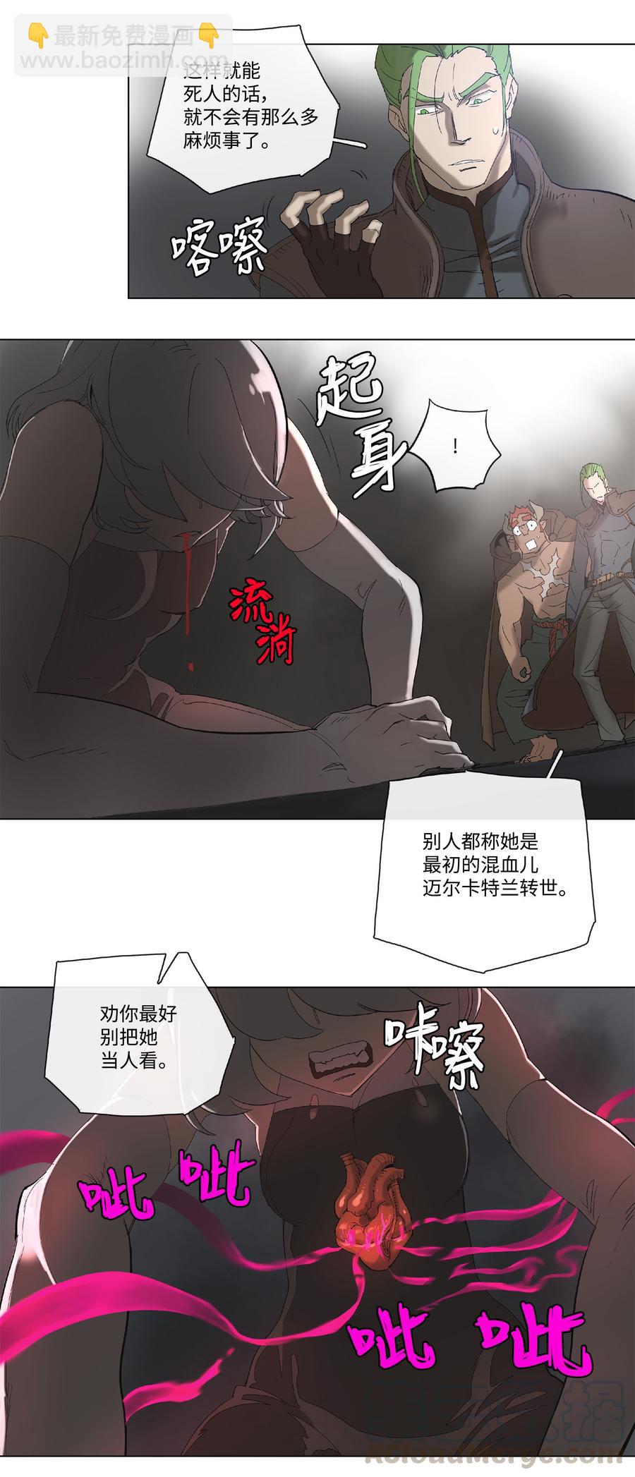 拯救世界後勇士只想做個宅男 - 33 33 - 1