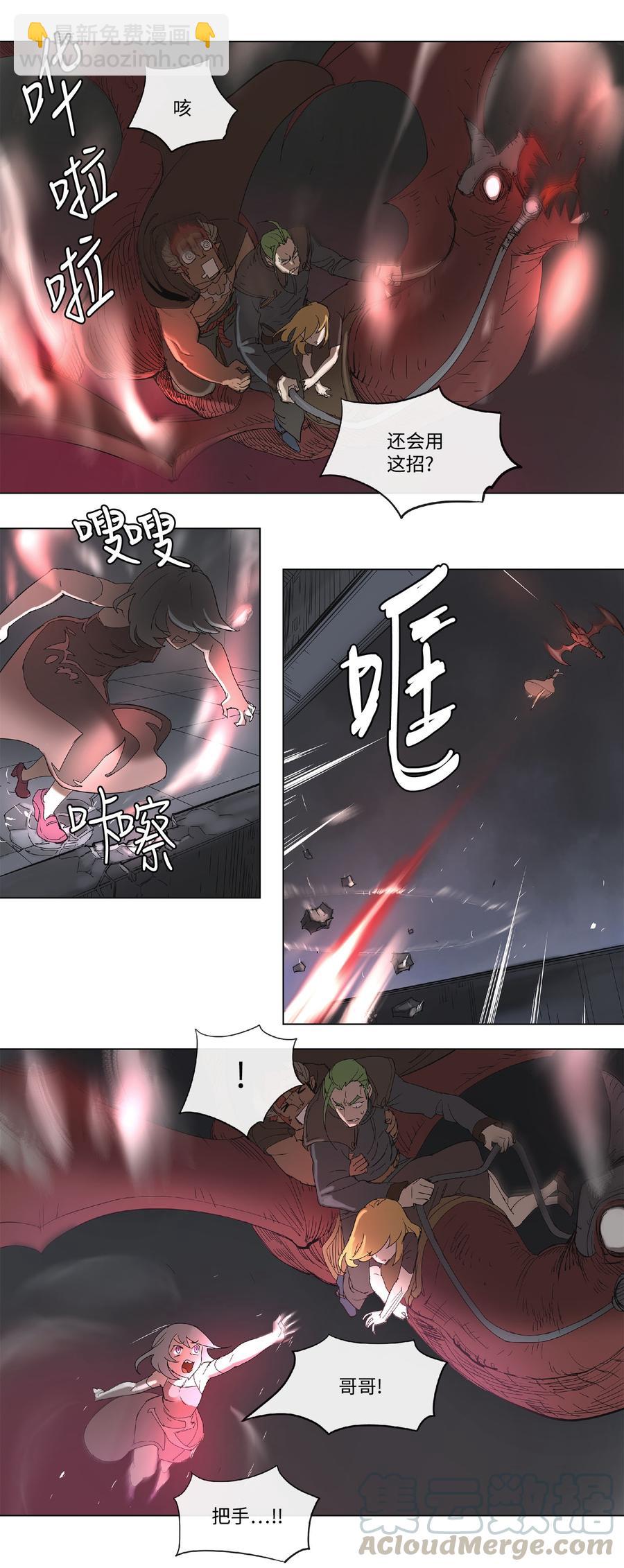 拯救世界後勇士只想做個宅男 - 33 33 - 1