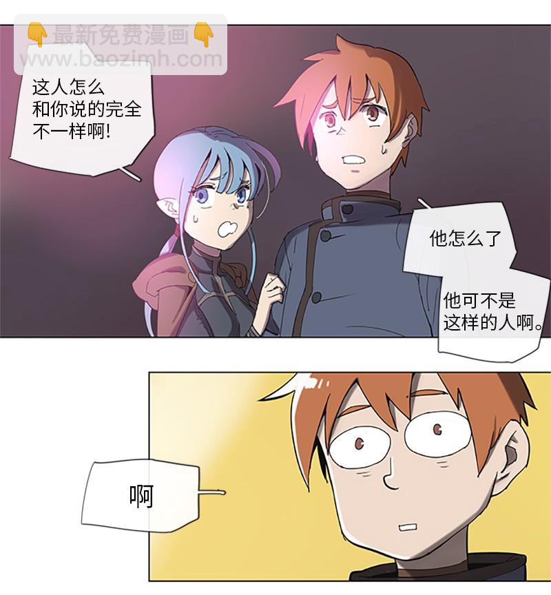 拯救世界後勇士只想做個宅男 - 35 35 - 5