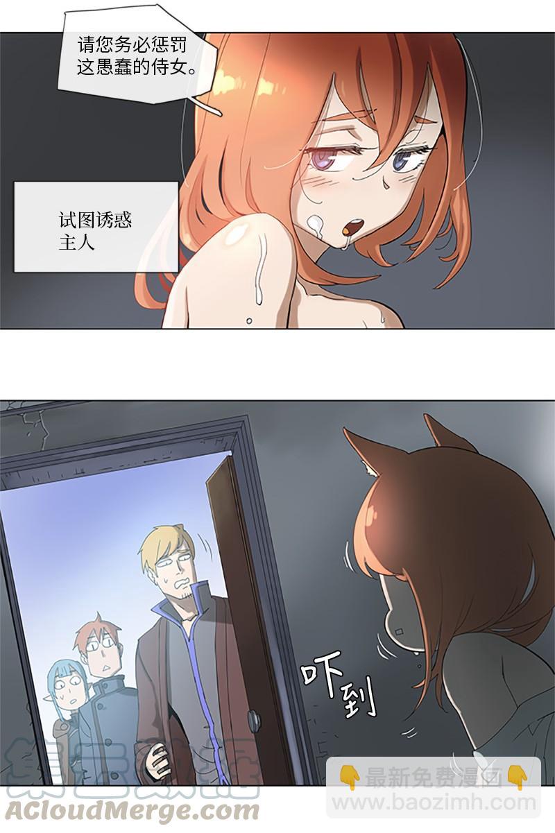 拯救世界後勇士只想做個宅男 - 35 35 - 4