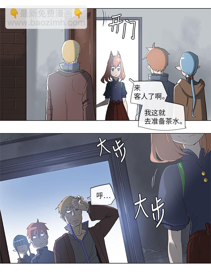 拯救世界後勇士只想做個宅男 - 35 35 - 6