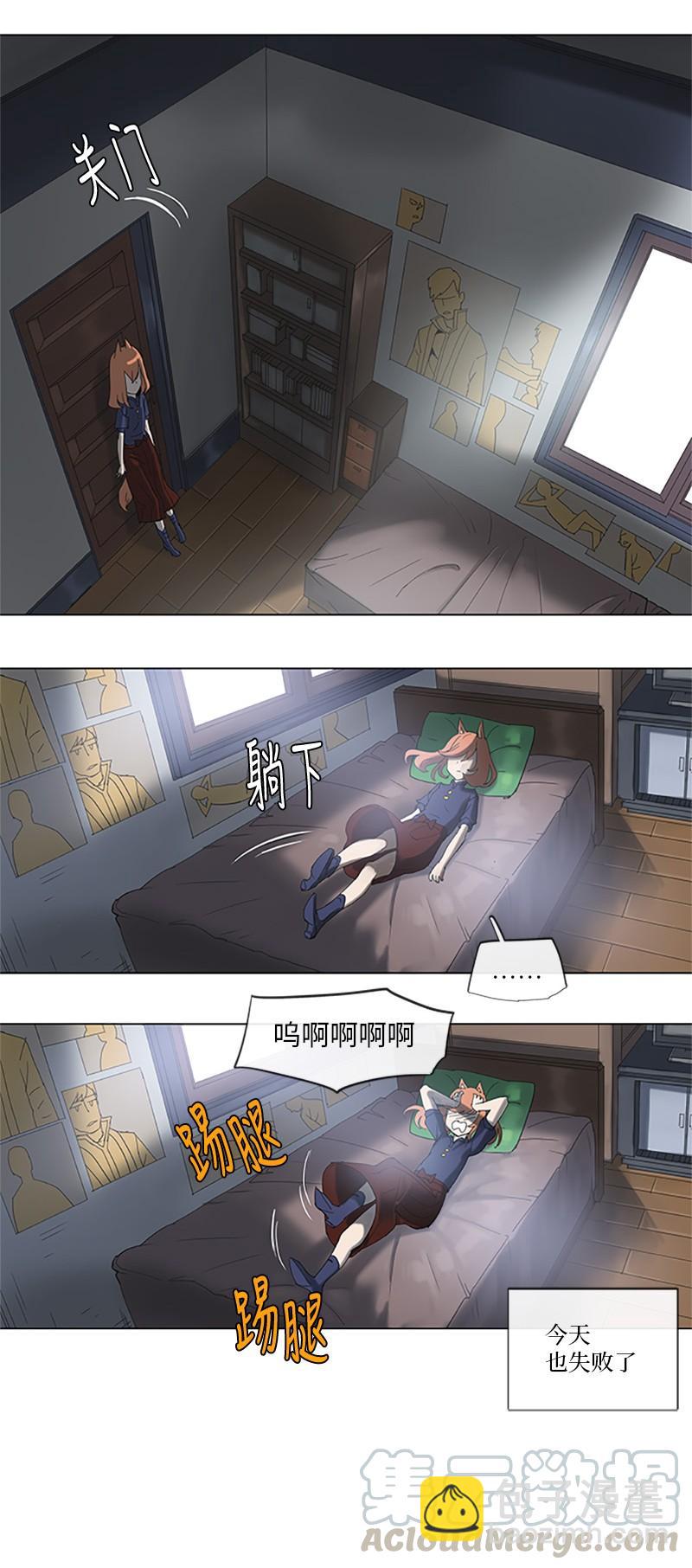 拯救世界後勇士只想做個宅男 - 35 35 - 1