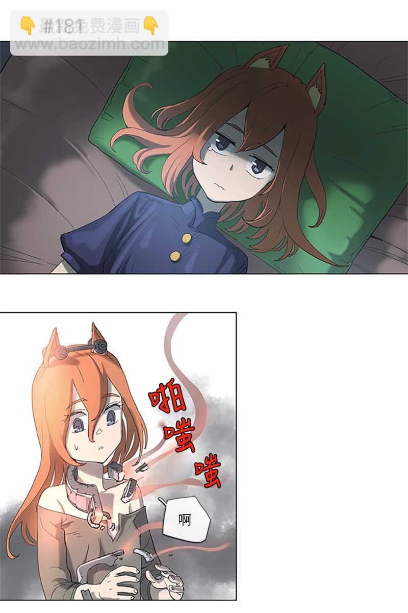 拯救世界後勇士只想做個宅男 - 35 35 - 2