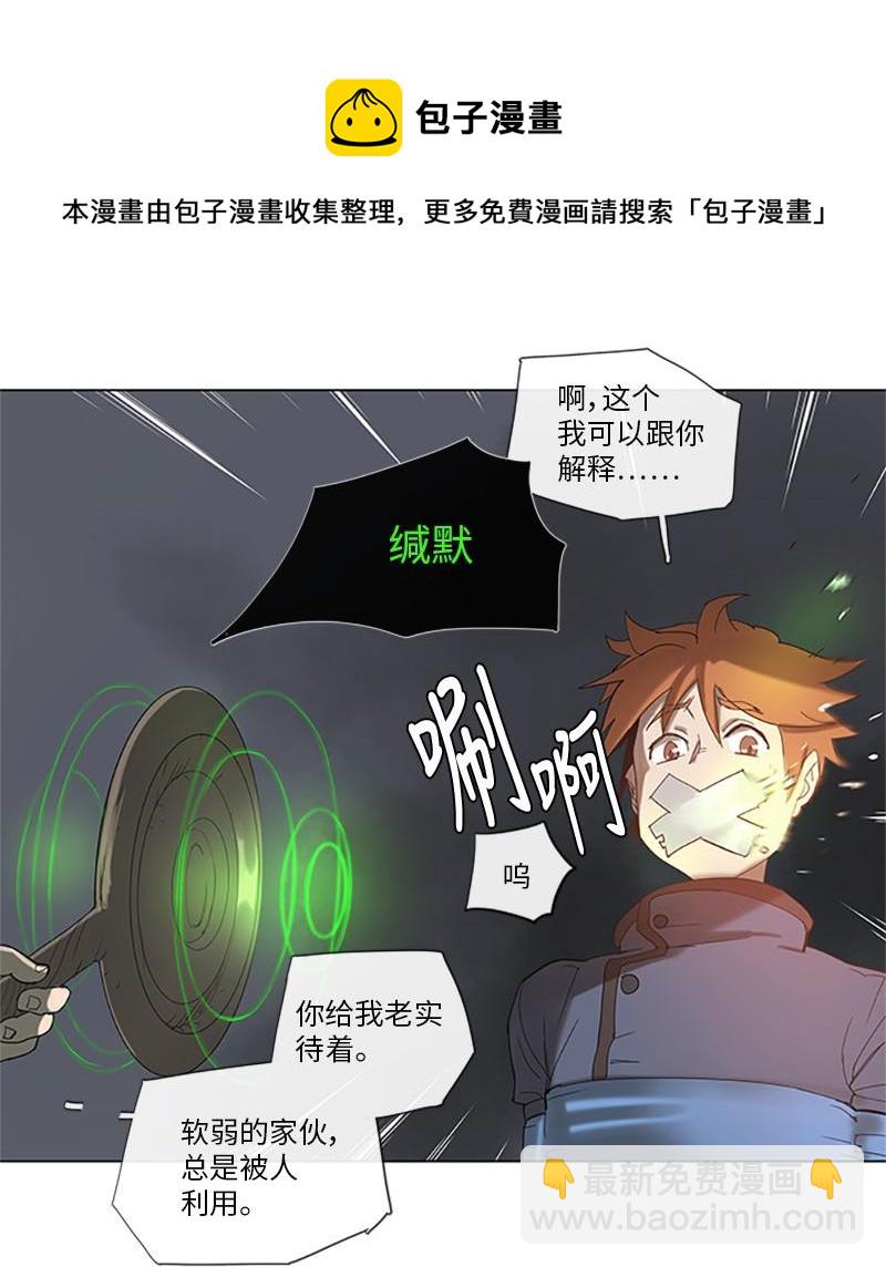 拯救世界後勇士只想做個宅男 - 35 35 - 3