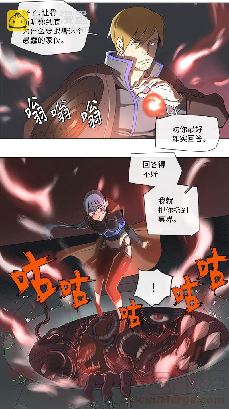 拯救世界後勇士只想做個宅男 - 35 35 - 4