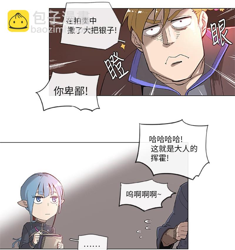 拯救世界後勇士只想做個宅男 - 37 37 - 5