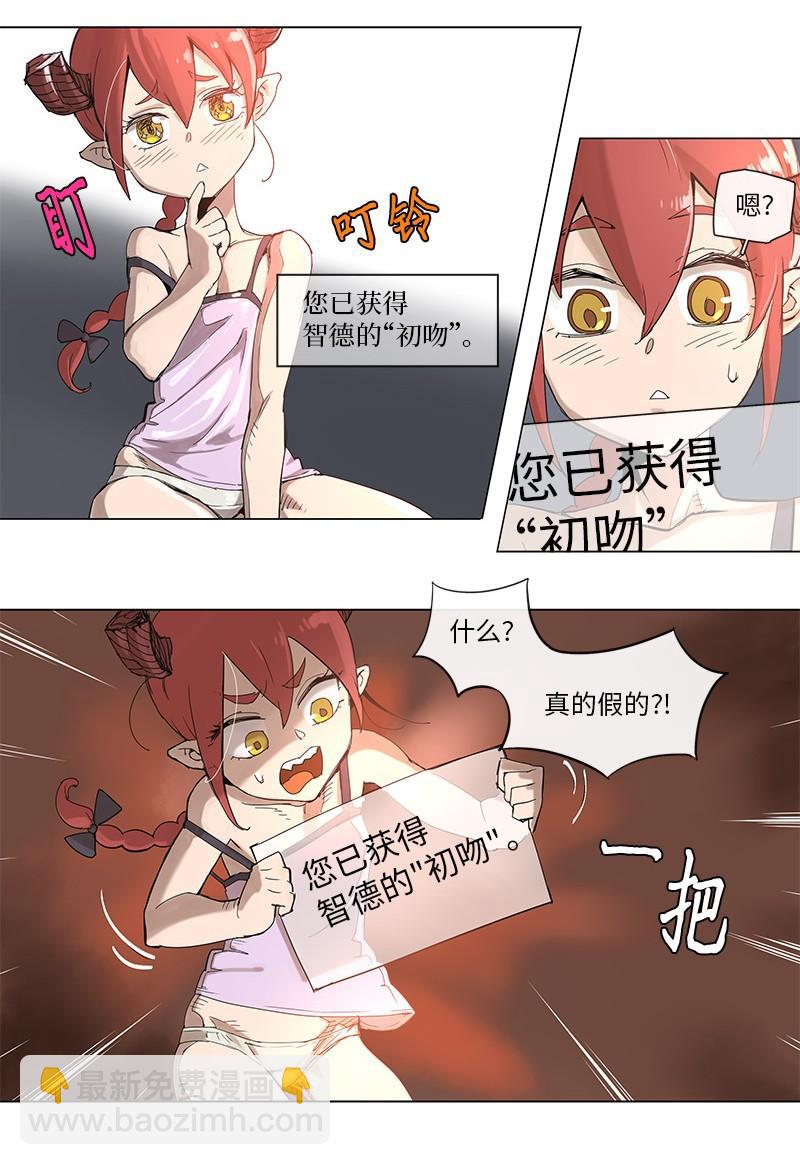 拯救世界後勇士只想做個宅男 - 39 39 - 1