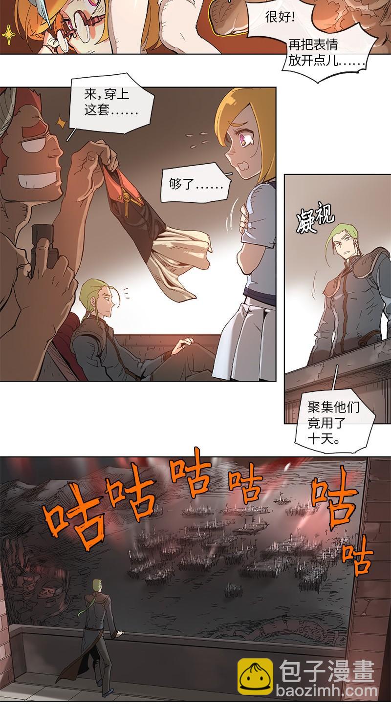 拯救世界後勇士只想做個宅男 - 39 39 - 4