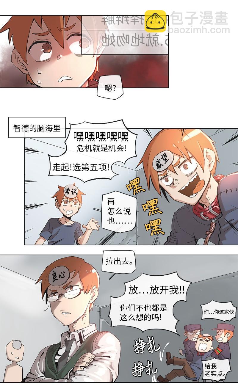 拯救世界後勇士只想做個宅男 - 39 39 - 1