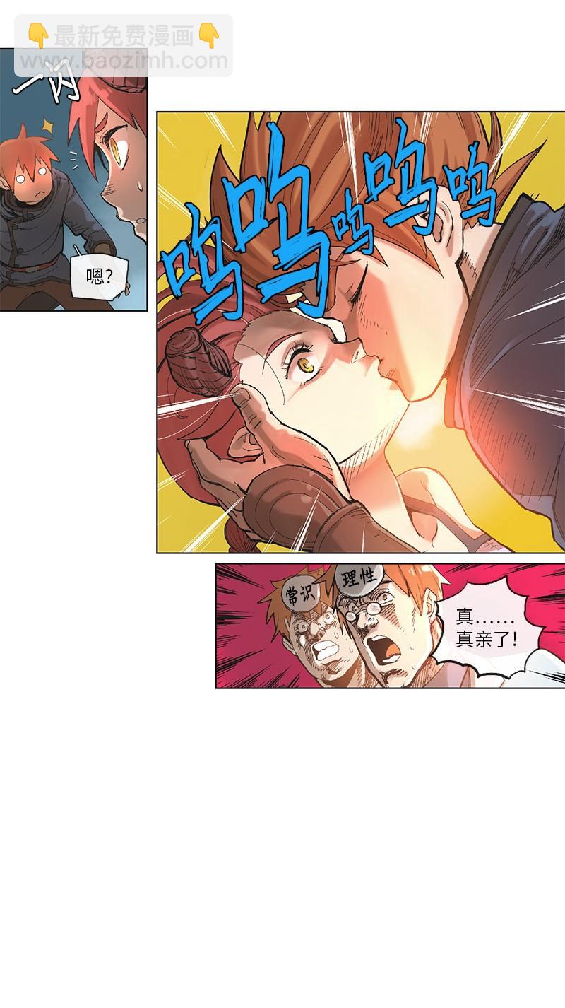 拯救世界後勇士只想做個宅男 - 39 39 - 4