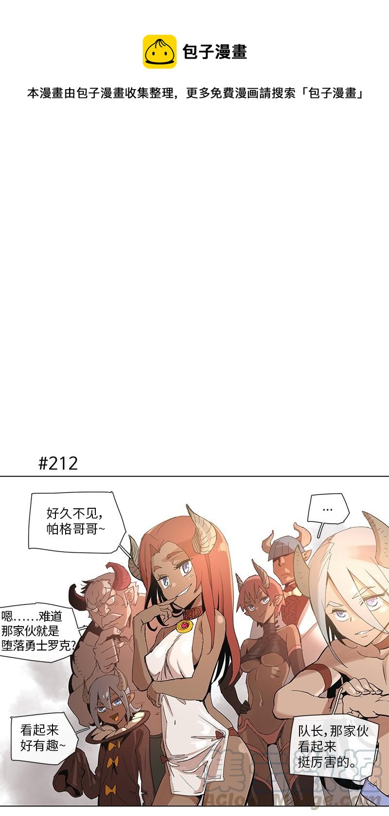 拯救世界後勇士只想做個宅男 - 41 41 - 1