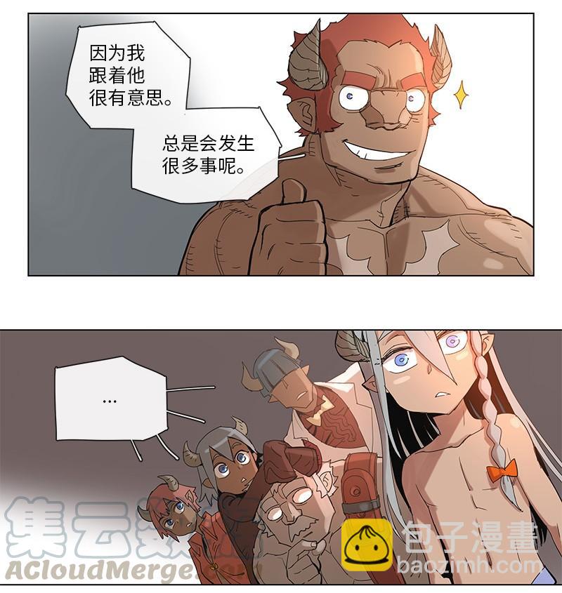 拯救世界後勇士只想做個宅男 - 41 41 - 1