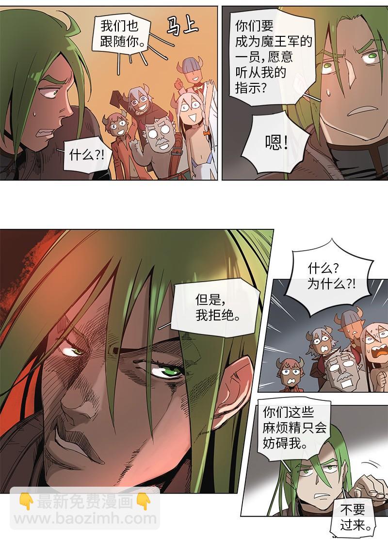 拯救世界後勇士只想做個宅男 - 41 41 - 2