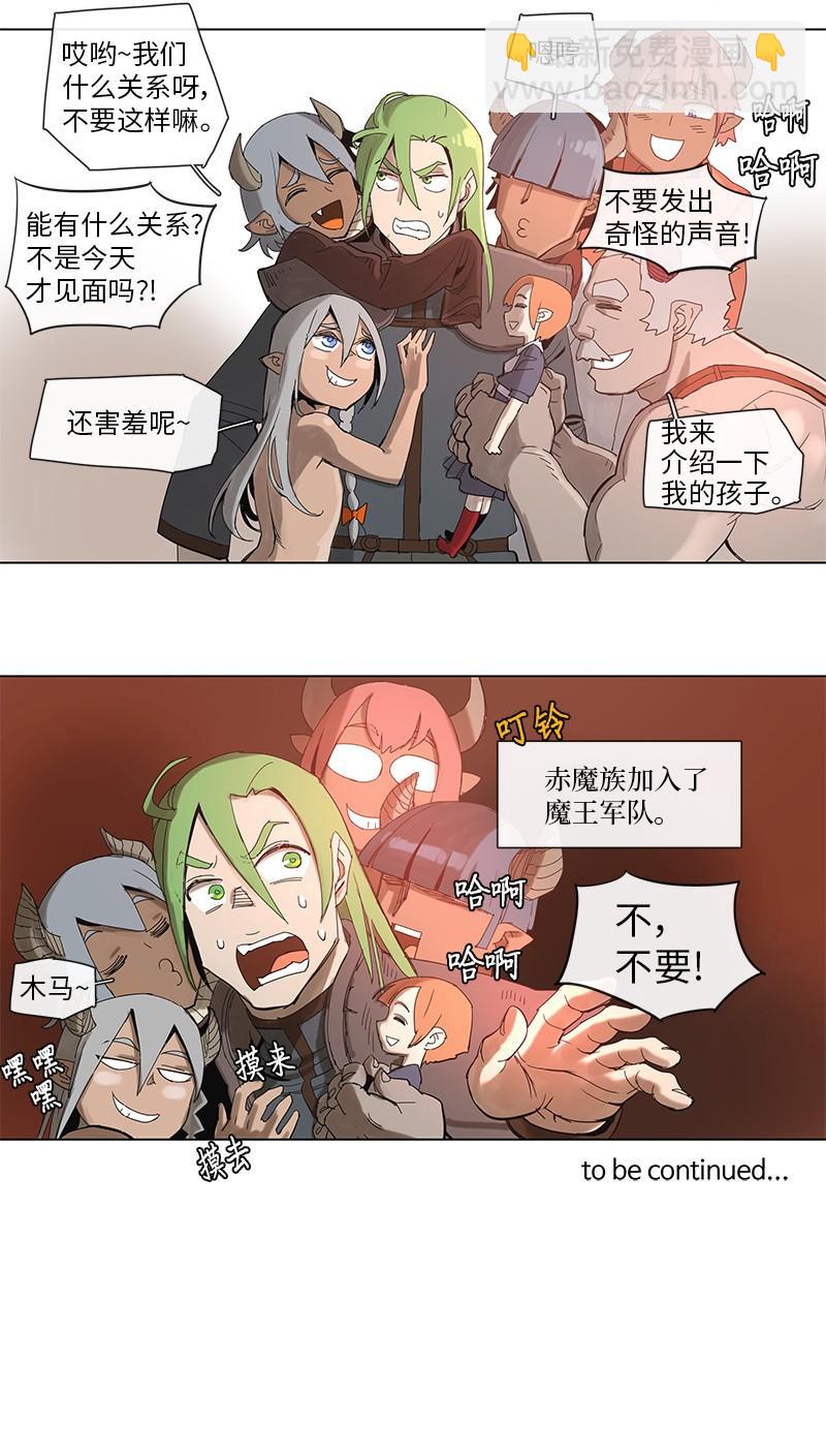 拯救世界後勇士只想做個宅男 - 41 41 - 3