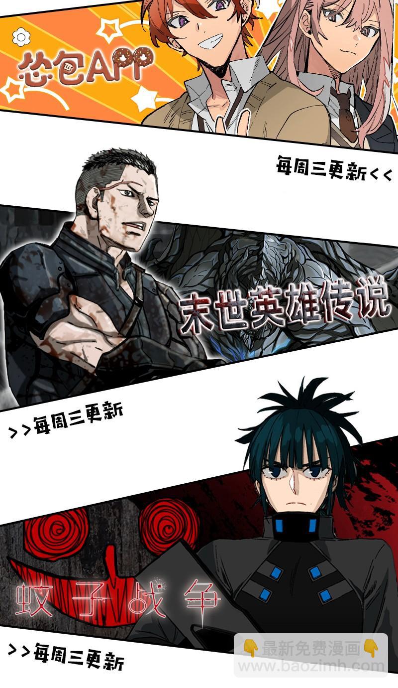 拯救世界後勇士只想做個宅男 - 41 41 - 1