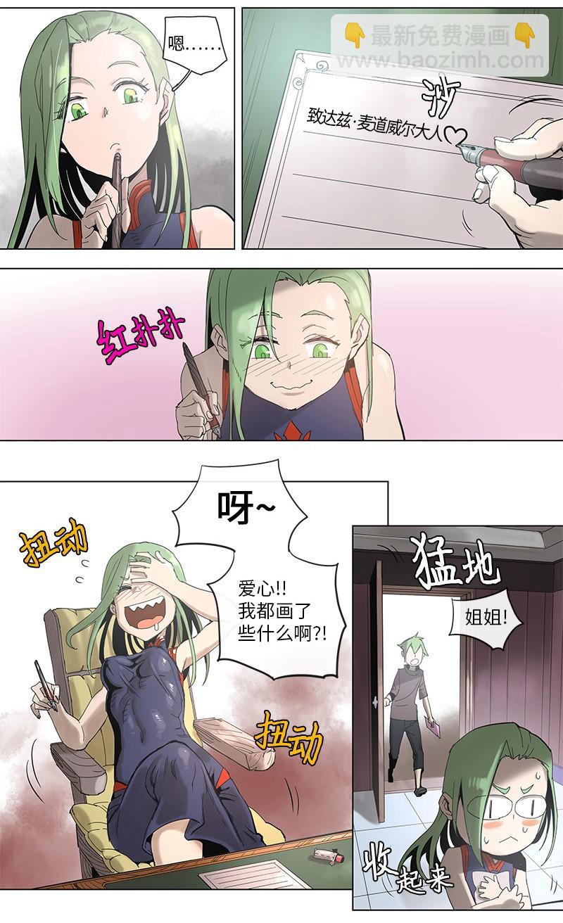 拯救世界後勇士只想做個宅男 - 45 45 - 2