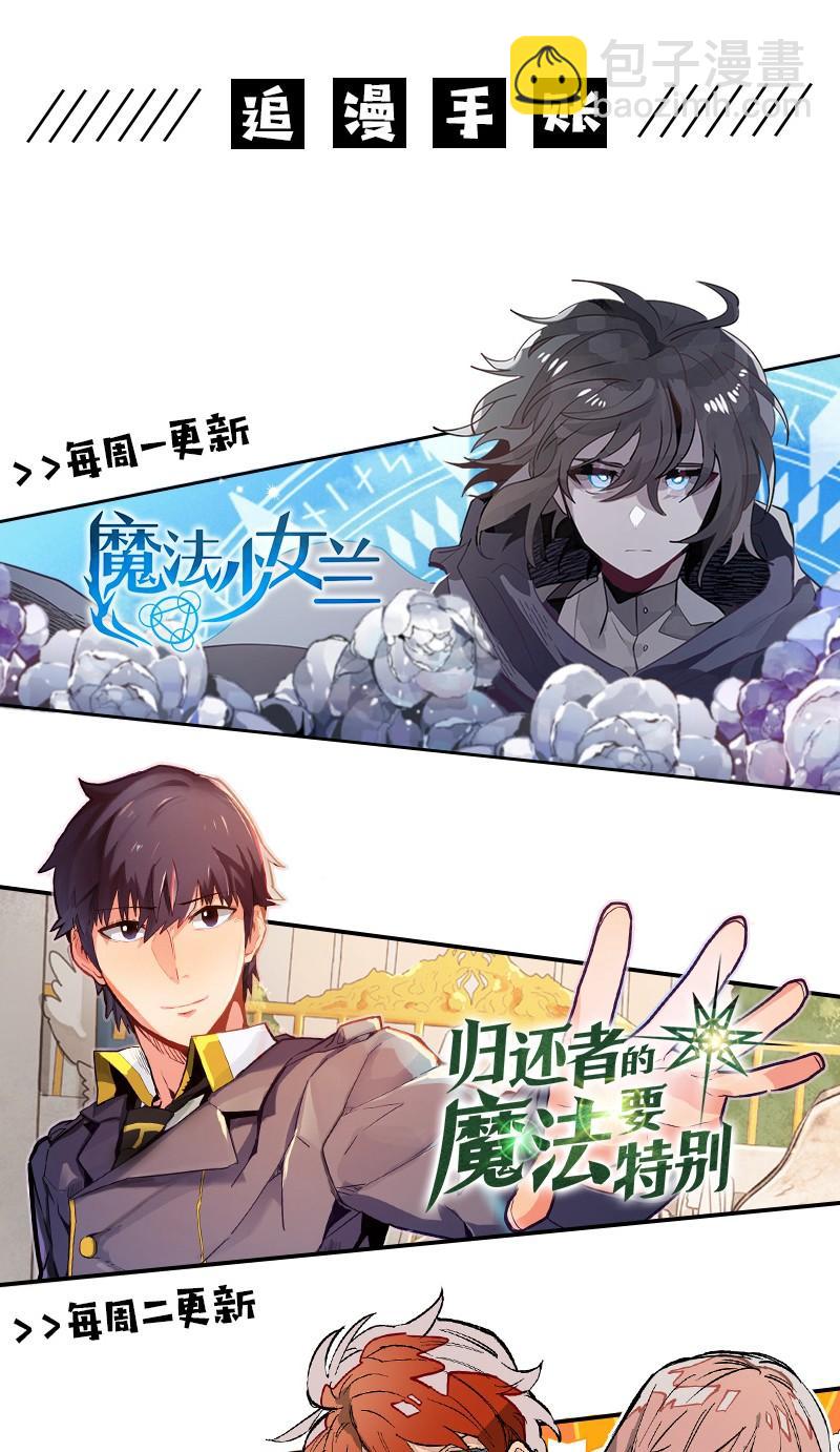 拯救世界後勇士只想做個宅男 - 45 45 - 3