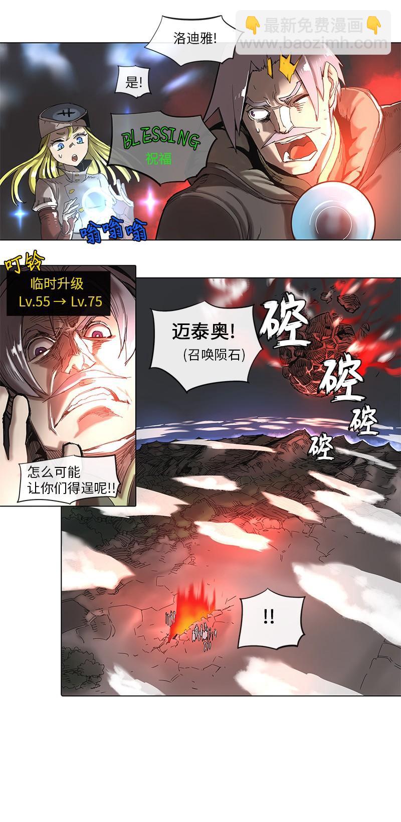 拯救世界後勇士只想做個宅男 - 47 47 - 2