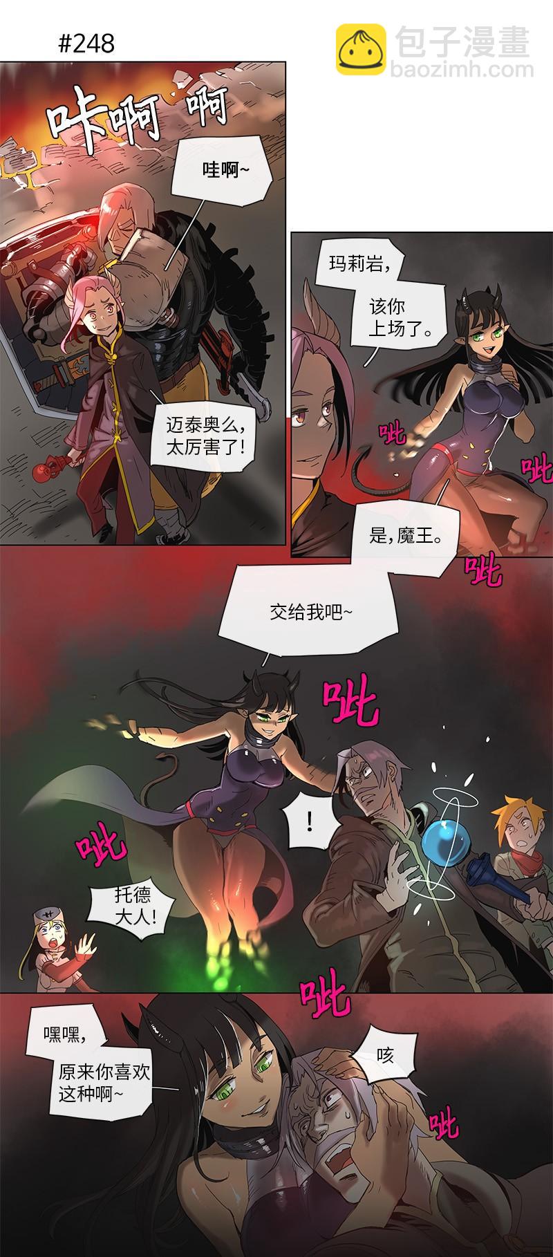 拯救世界後勇士只想做個宅男 - 47 47 - 3