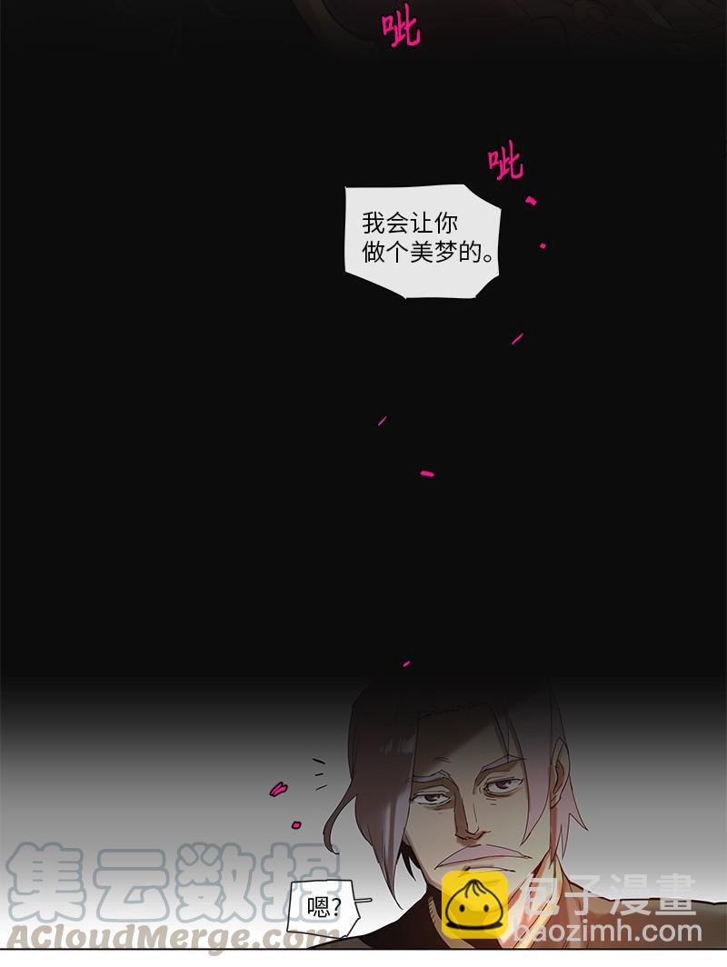 拯救世界後勇士只想做個宅男 - 47 47 - 4