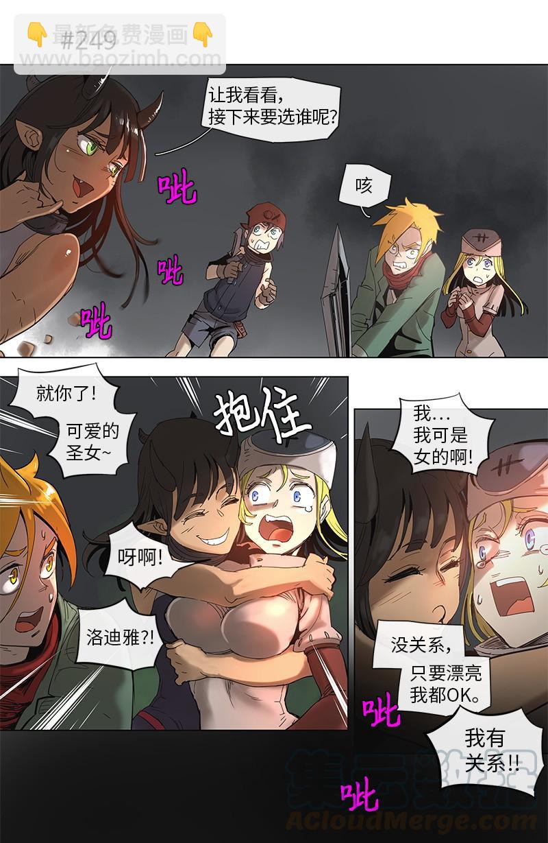 拯救世界後勇士只想做個宅男 - 47 47 - 1