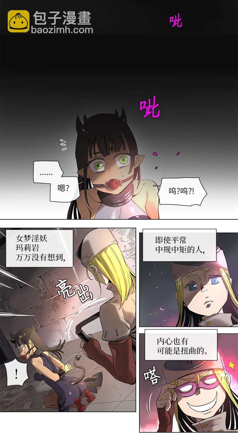 拯救世界後勇士只想做個宅男 - 47 47 - 2